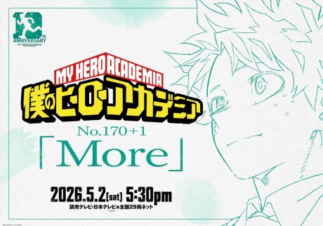 Boku no Hero Academia No. 170+1: More