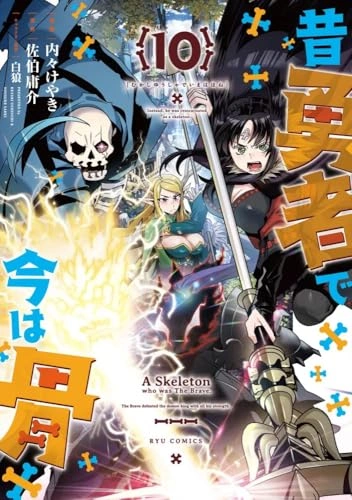 Tome 10