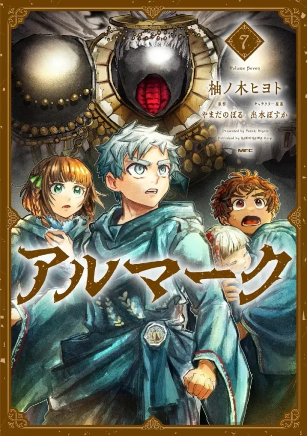 Tome 7