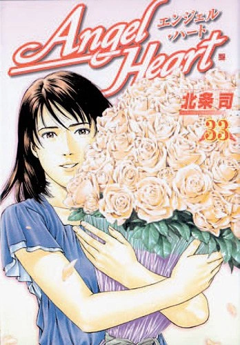 Tome 33