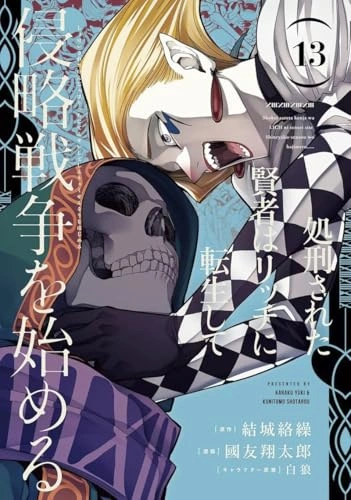 Tome 13