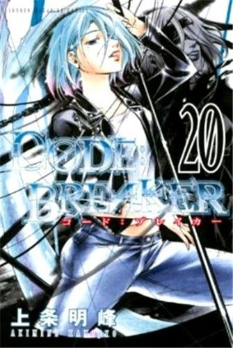 Tome 20