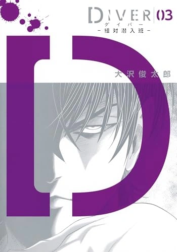 Tome 3