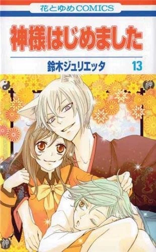Tome 13