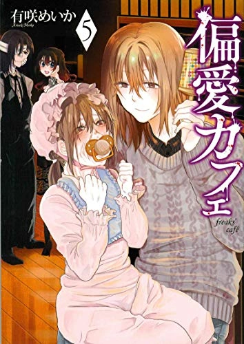 Tome 5