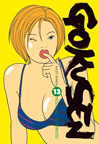 Tome 13