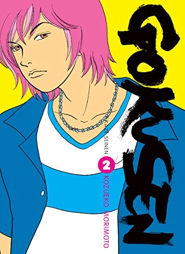 Tome 2