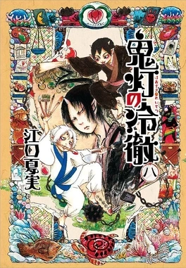 Tome 8