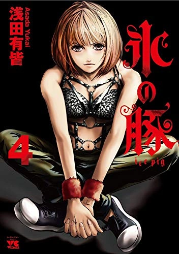Tome 4