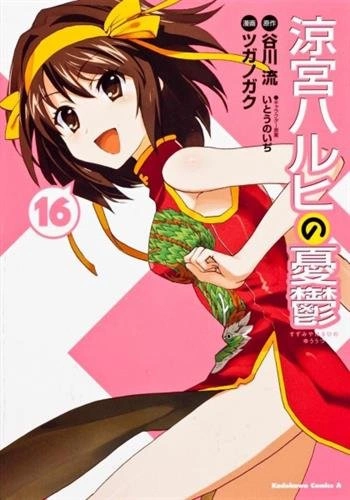 Tome 16