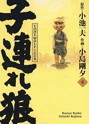 Tome 4