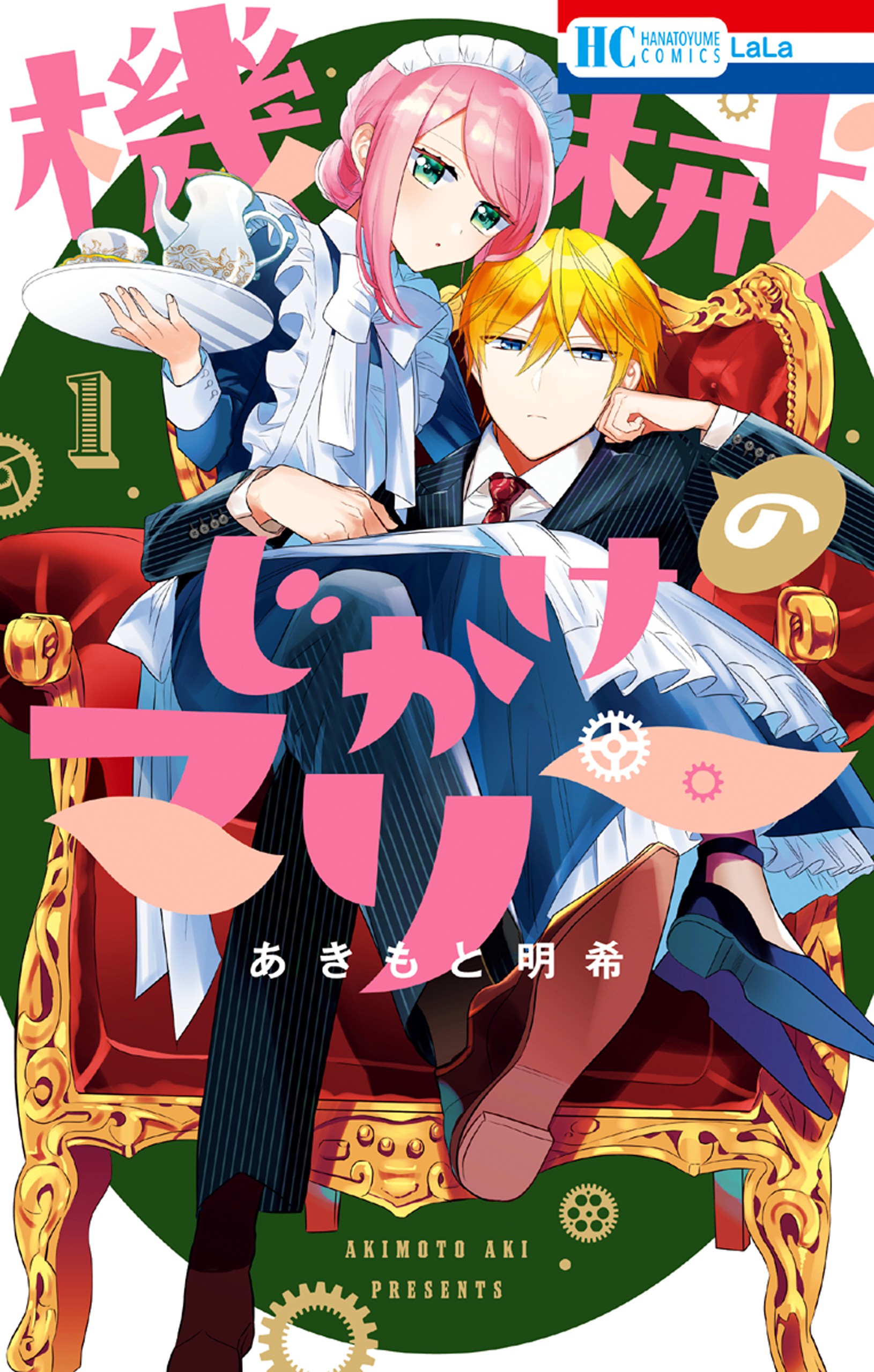 Couverture de Mechanical Marie