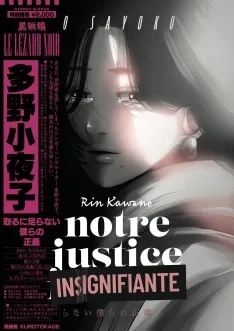 Couverture de Notre justice insignifiante