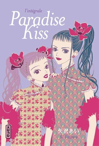 Couverture de Paradise Kiss - Intégrale