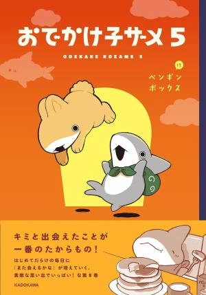 Tome 5