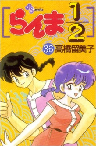 Tome 36