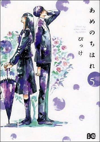 Tome 5