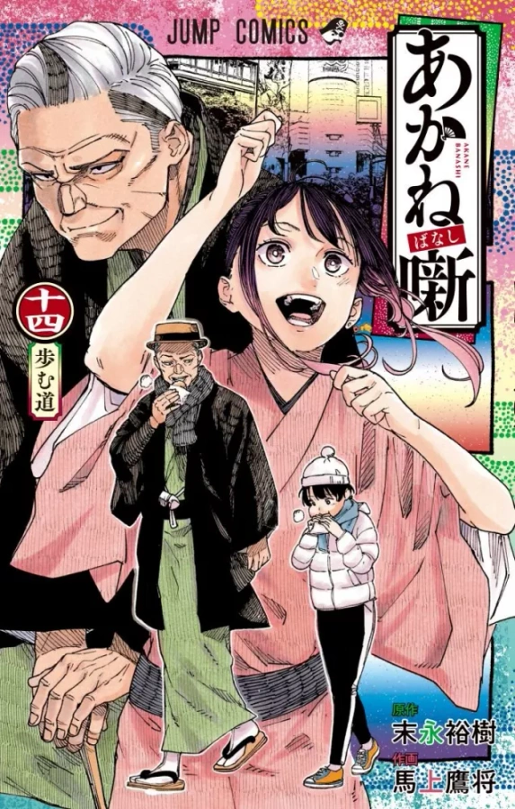 Tome 14