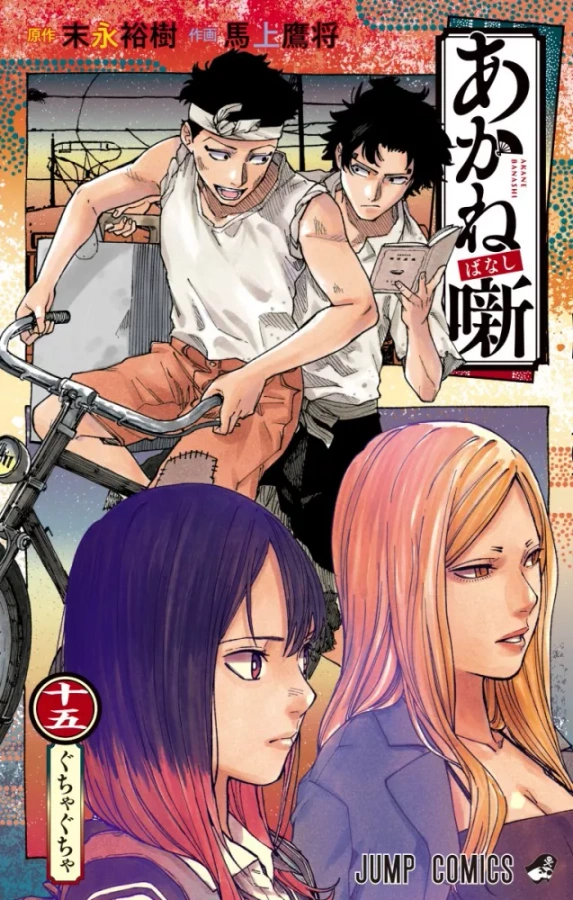 Tome 15