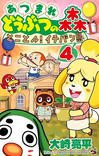 Tome 4