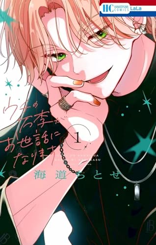 Couverture de Backstage Banri