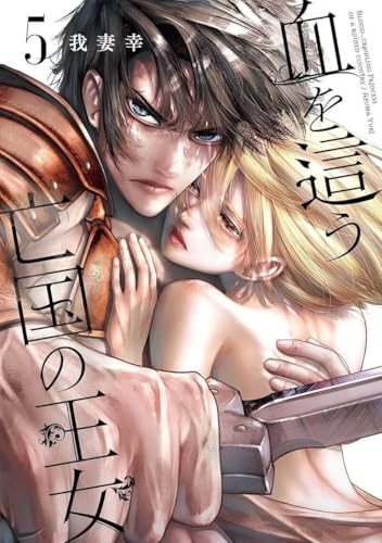 Tome 5
