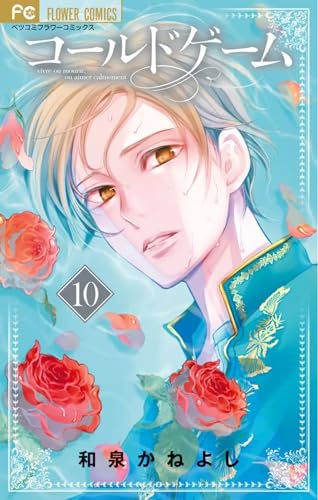 Tome 10