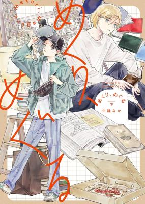Couverture de La librairie des jours heureux