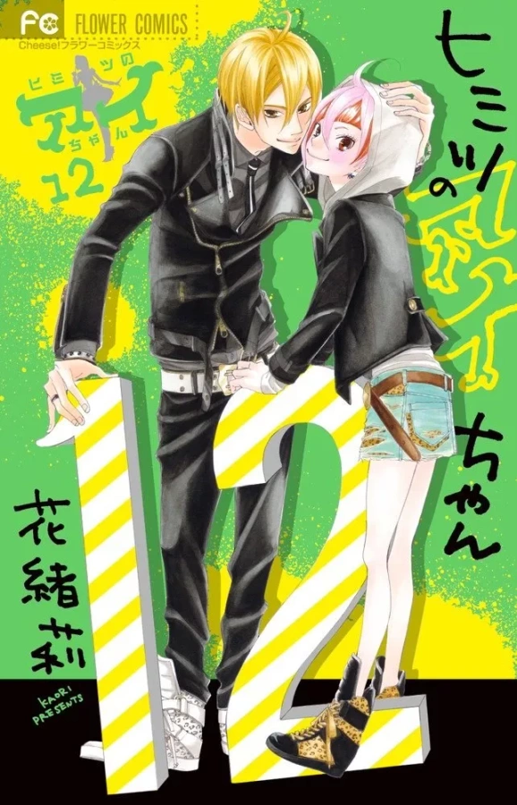 Tome 12