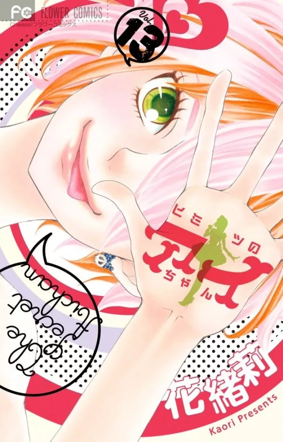 Tome 13