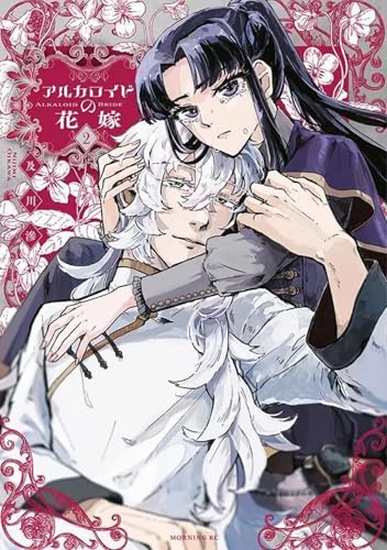 Tome 2