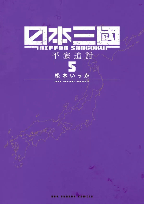Tome 5