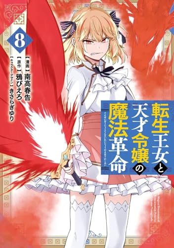 Tome 8