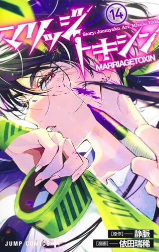 Tome 14
