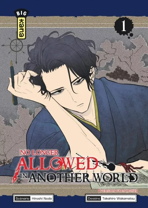 Couverture de No Longer Allowed in Another World