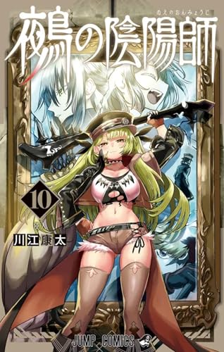 Tome 10