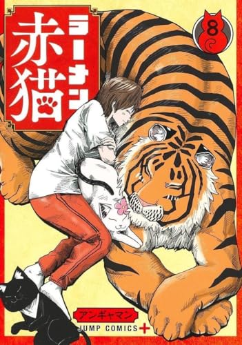 Tome 8