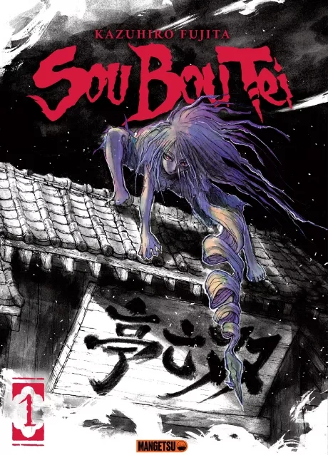 Couverture de Sou Bou Tei