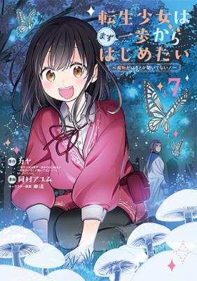 Tome 7