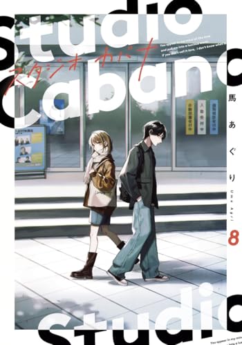 Tome 8