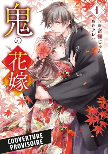 Couverture de The Ogre's Bride