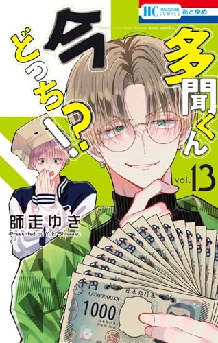 Tome 13