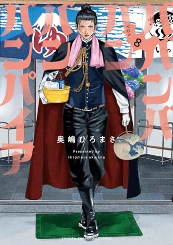 Tome 8