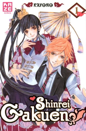 Couverture de Shinrei Gakuen