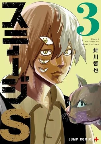 Tome 3