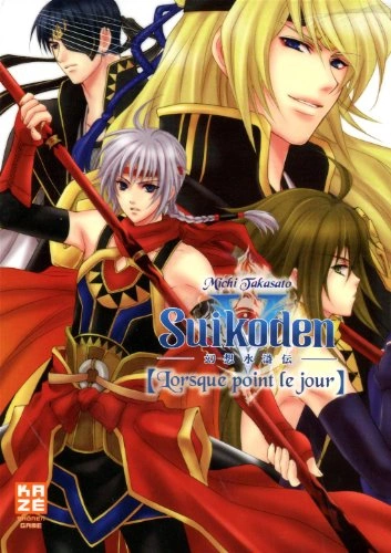 Couverture de Suikoden V - Lorsque Point Le Jour