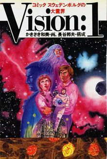 Couverture de Vision