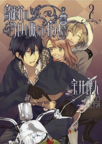 Tome 2